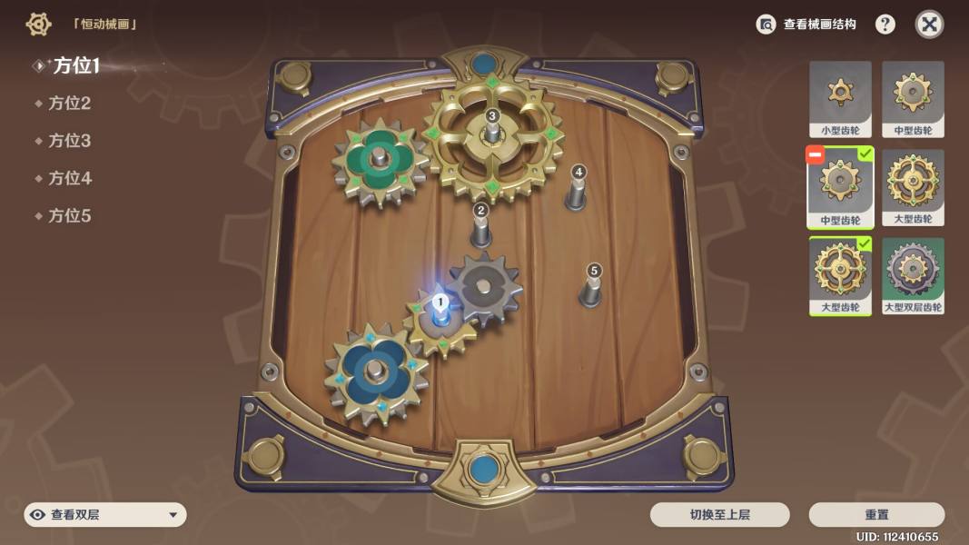 原神复原械画部件之四恒动械画第4天完成攻略