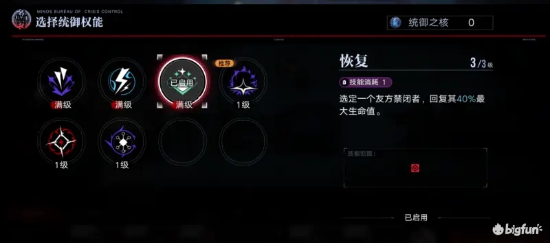 无期迷途黑暗筵席4-12通关攻略