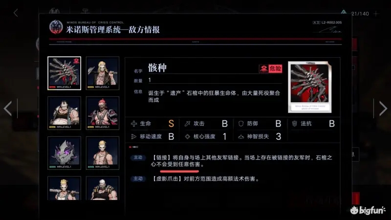 无期迷途黑暗筵席4-12通关攻略
