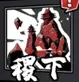 代号百家稷下玩法功能一览