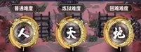 代号百家魔渊通关攻略