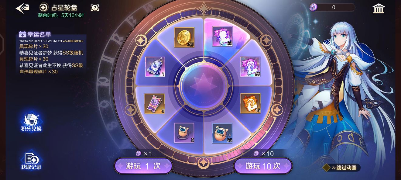 那些需要守护的占星轮盘性价比分析