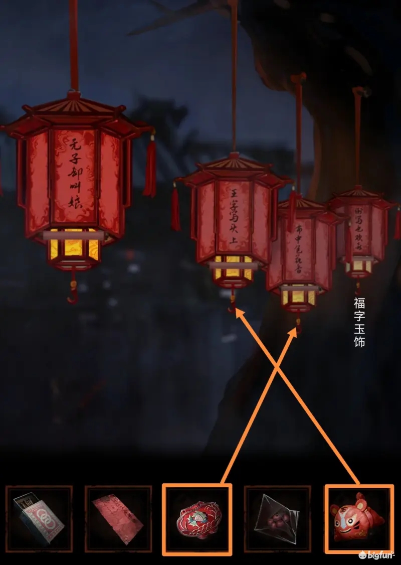纸嫁衣4第二章不期完整流程攻略