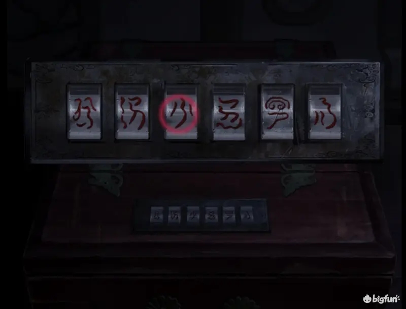 纸嫁衣4第二章不期完整流程攻略