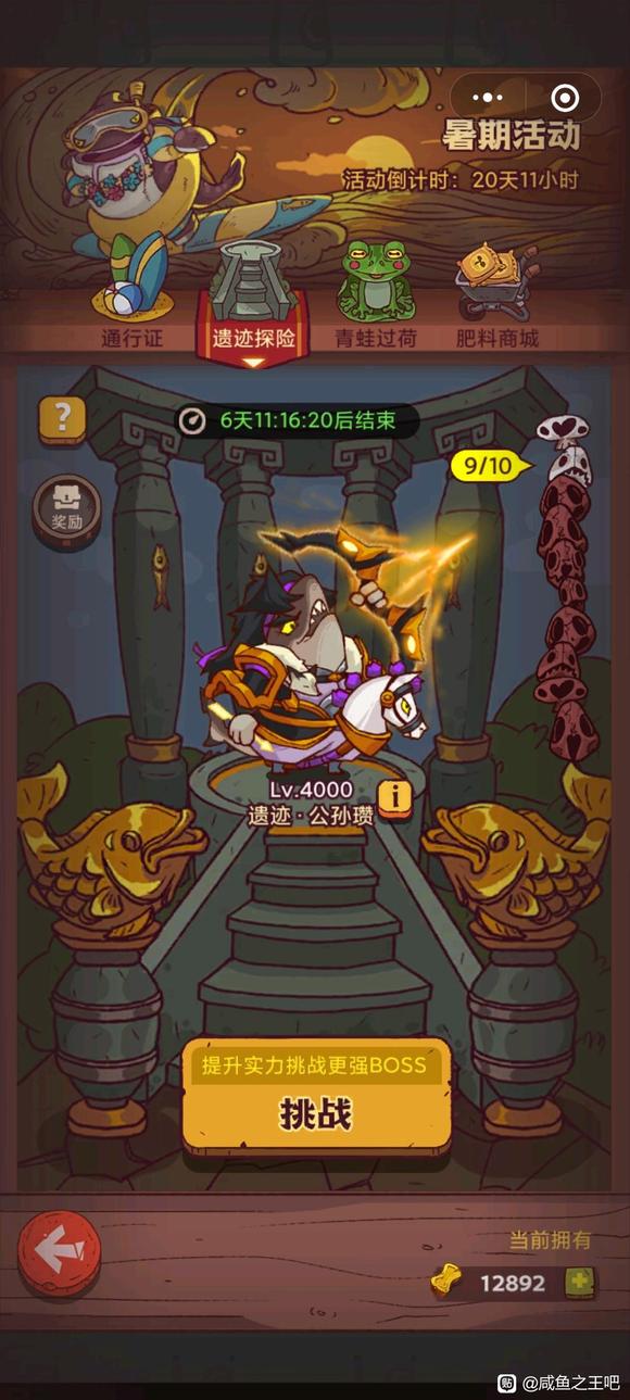 咸鱼之王遗迹公孙瓒攻略阵容推荐