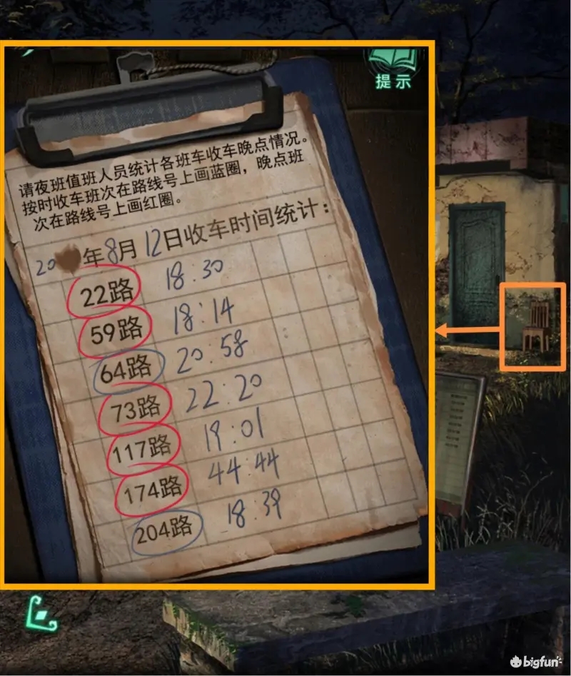 纸嫁衣4第一章异途完整流程攻略