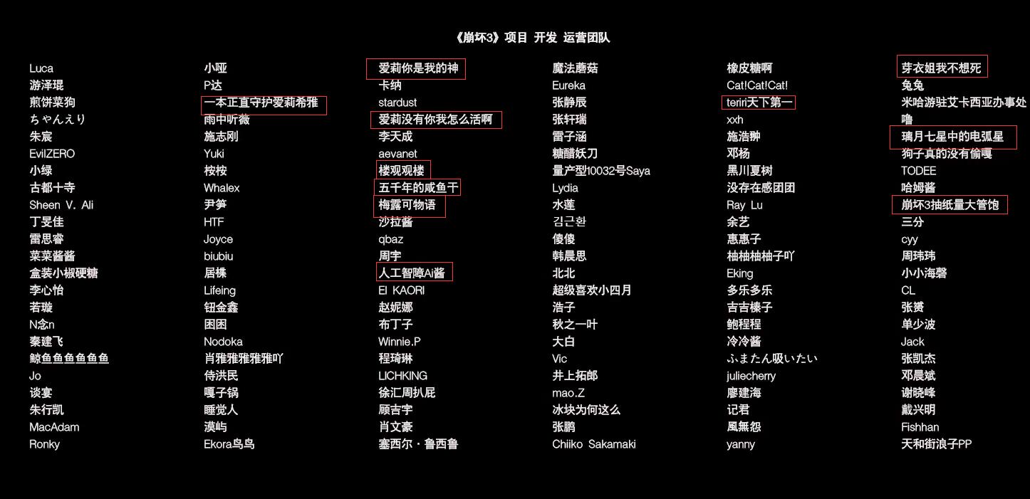 崩坏3因你而在的故事动画短片剧情解析彩蛋一览