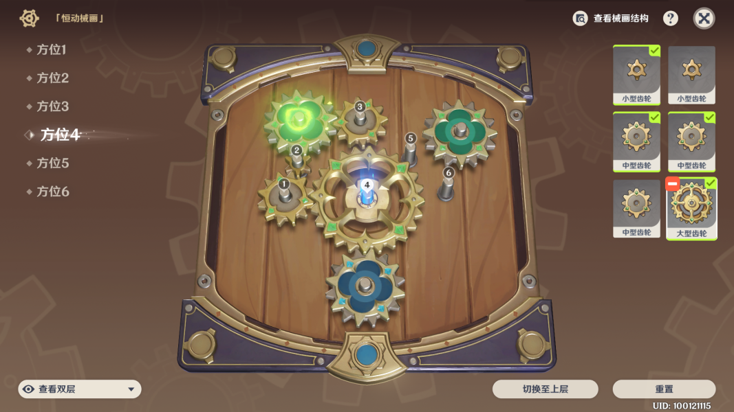 原神复原械画部件之一恒动械画第1天完成攻略