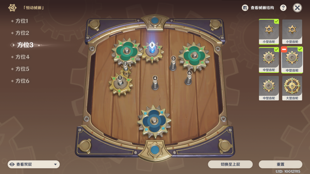 原神复原械画部件之一恒动械画第1天完成攻略