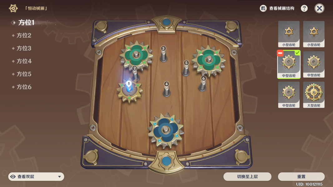 原神复原械画部件之一恒动械画第1天完成攻略