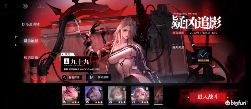 无期迷途疑凶追影九十九通关攻略