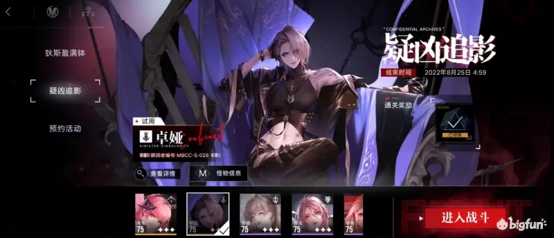 无期迷途疑凶追影卓娅通关操作流程图解