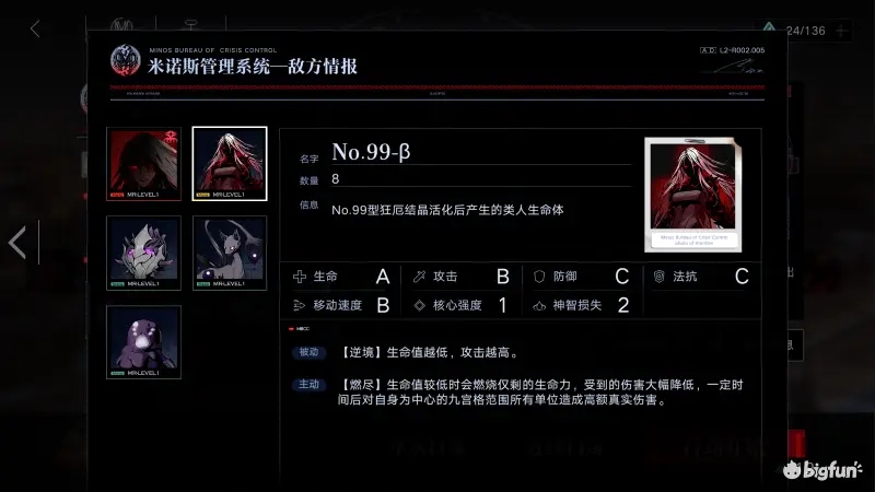 无期迷途3-12type-99通关图文攻略详解