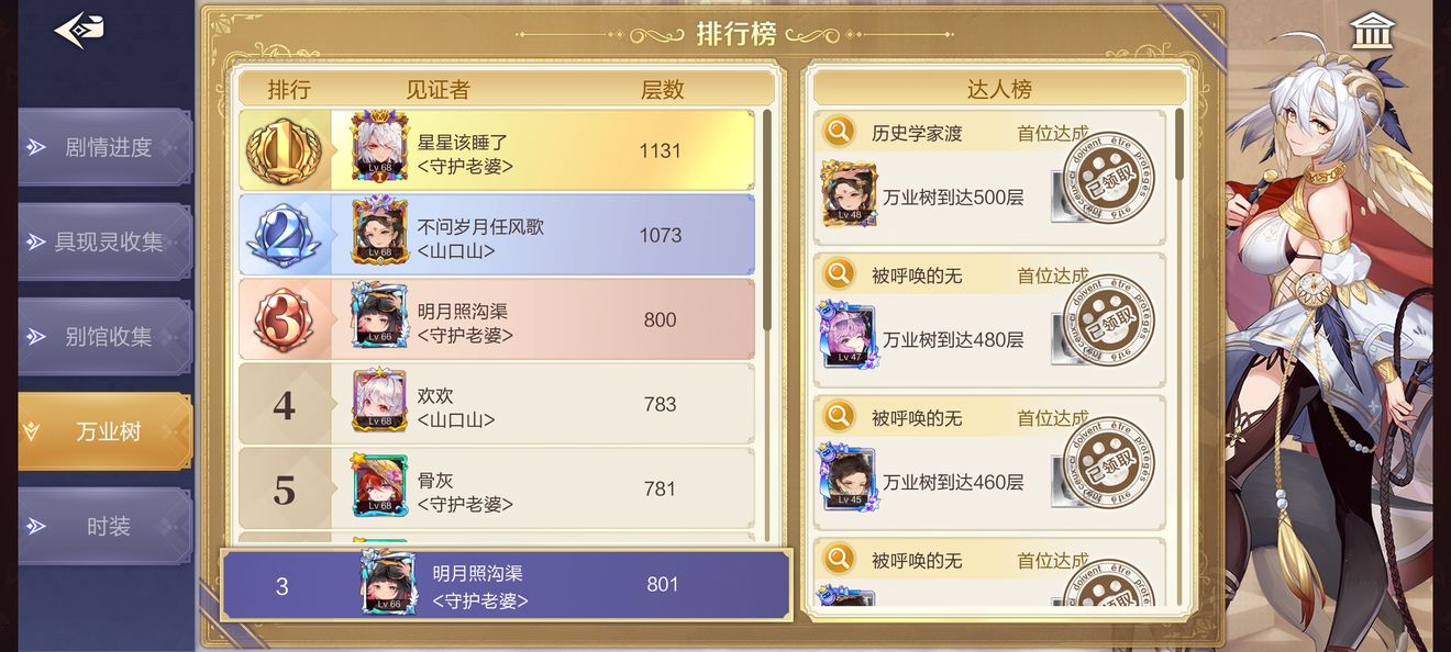 那些需要守护的零氪最强阵容推荐