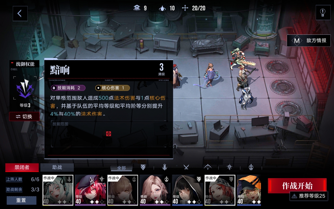 无期迷途污染之巢攻略通关阵容一览