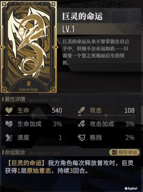 非匿名指令巨灵强度全面分析