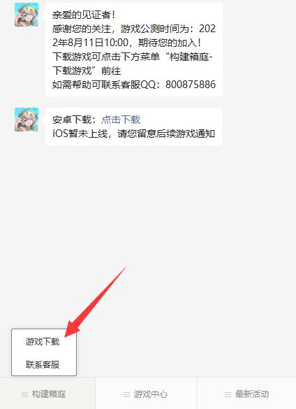 那些需要守护的反和谐方法攻略