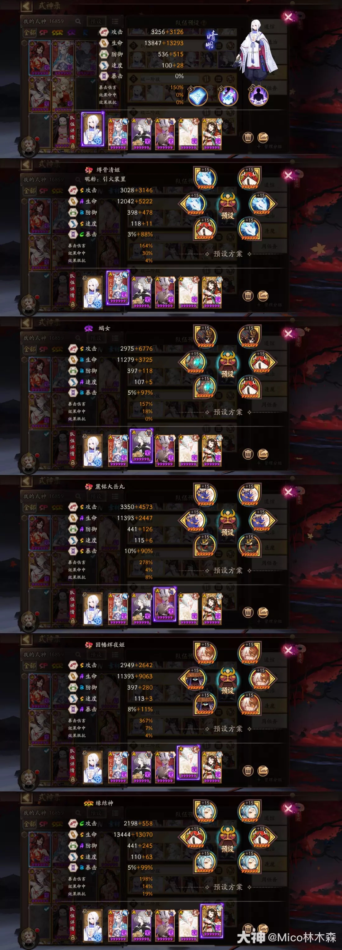 阴阳师极土蜘蛛猛火稳定出分打法攻略