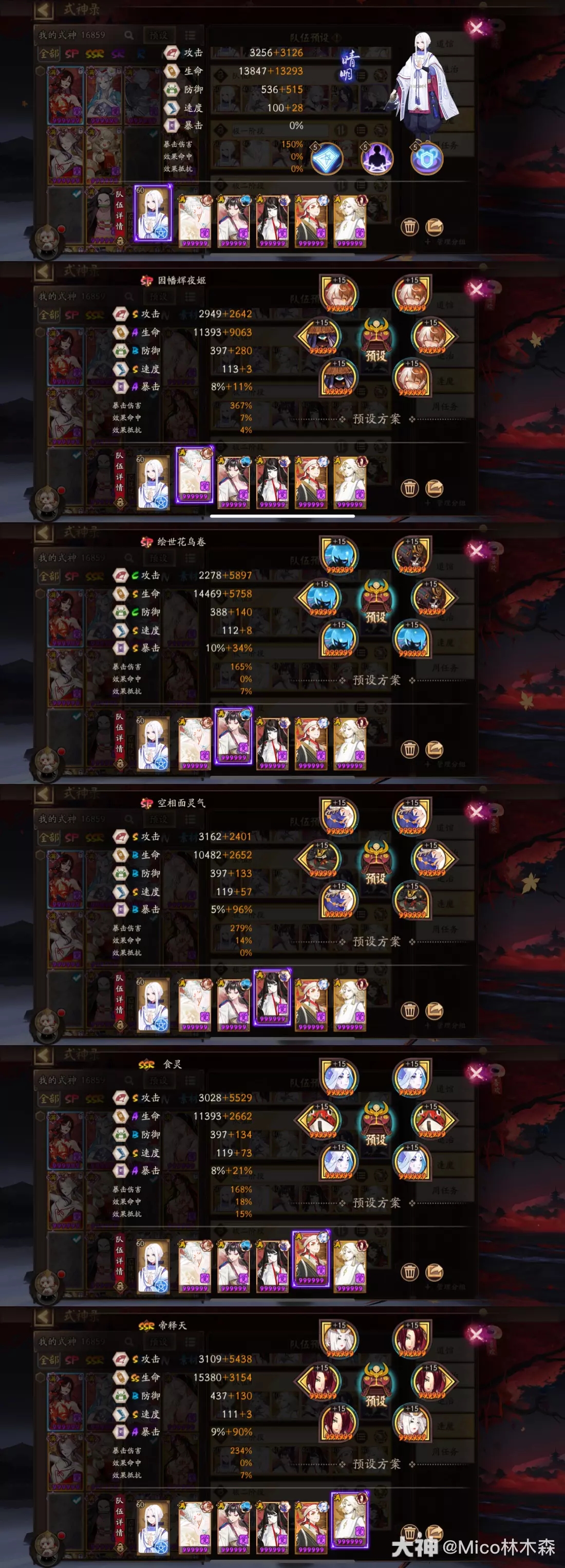 阴阳师极土蜘蛛猛火稳定出分打法攻略