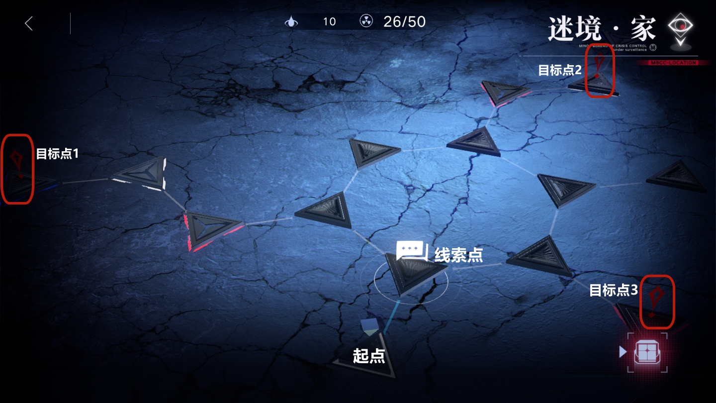 无期迷途迷境家浅层深层解密攻略