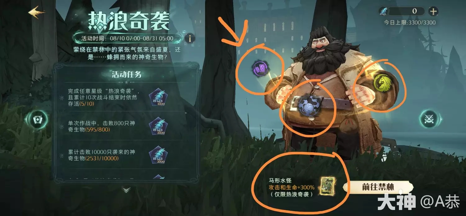 哈利波特魔法觉醒热浪奇袭通关攻略卡组推荐