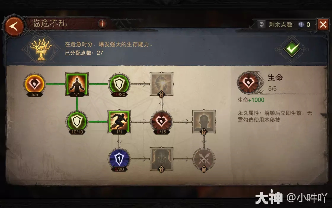暗黑破坏神不朽圣迹战歌武行者PVP竞技玩法攻略
