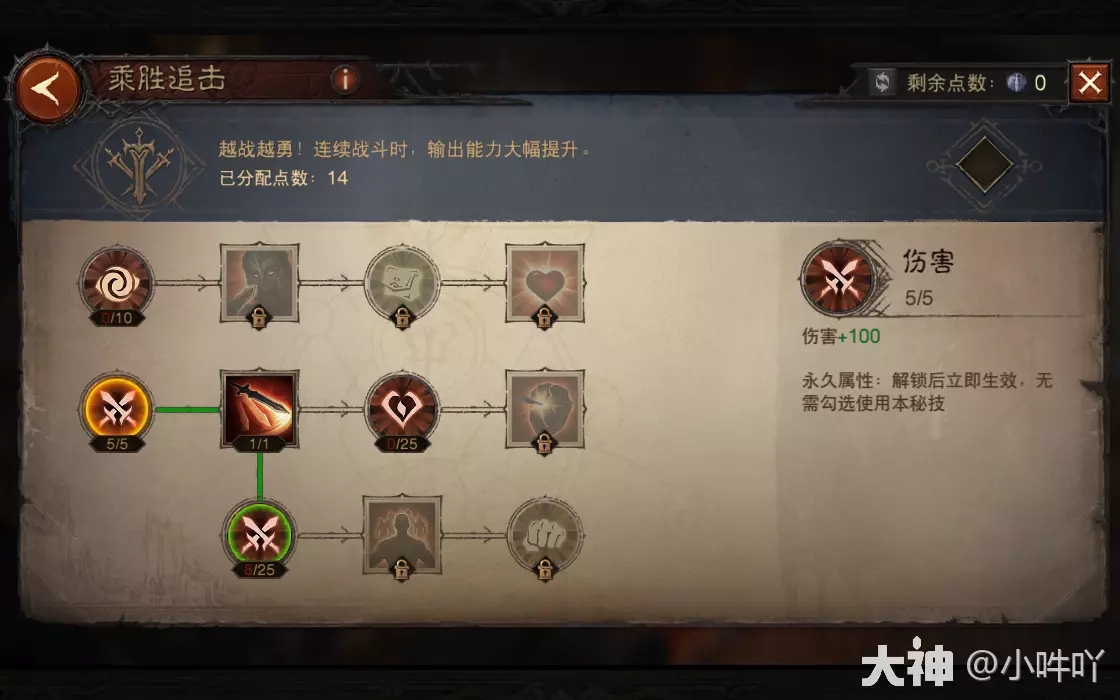 暗黑破坏神不朽圣迹战歌武行者PVP竞技玩法攻略