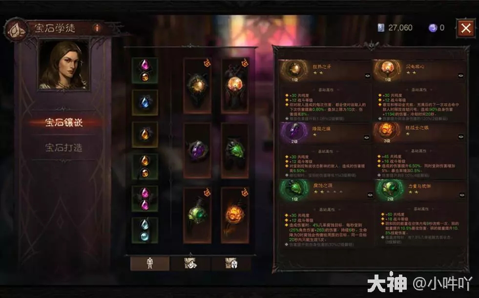 暗黑破坏神不朽圣迹战歌武行者PVP竞技玩法攻略