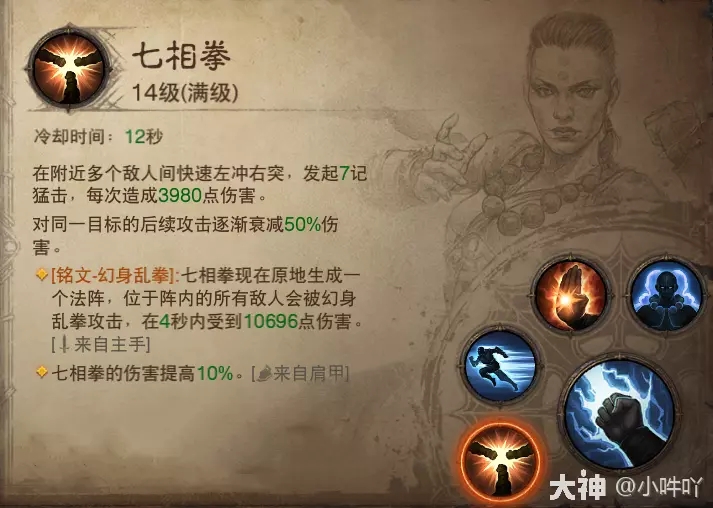 暗黑破坏神不朽圣迹战歌武行者PVP竞技玩法攻略