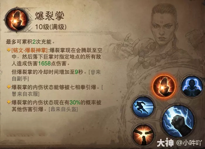 暗黑破坏神不朽圣迹战歌武行者PVP竞技玩法攻略