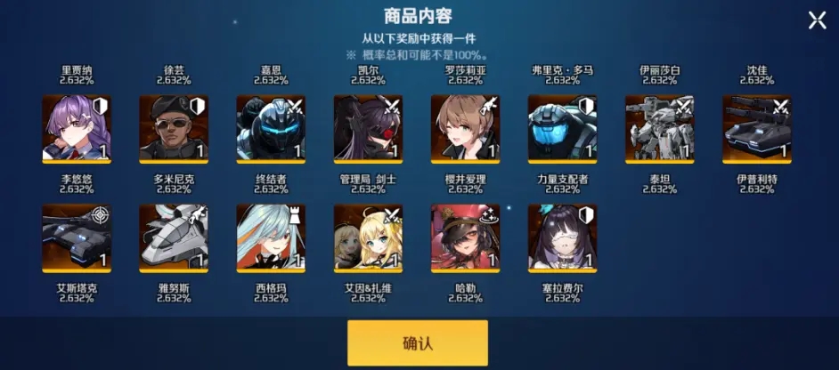 异界事务所300天纪念活动福利一览