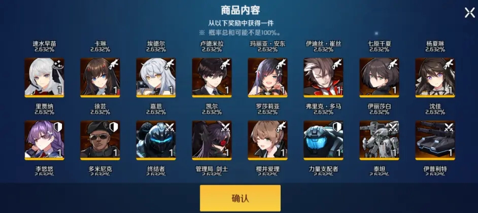异界事务所300天纪念活动福利一览