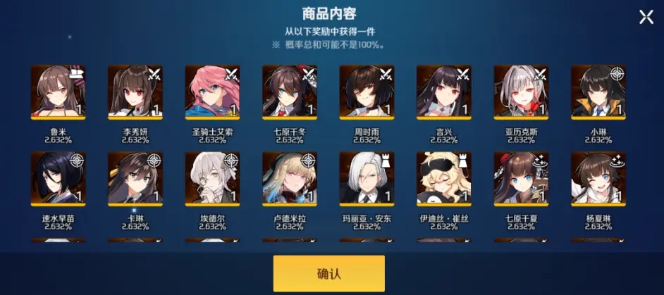 异界事务所300天纪念活动福利一览