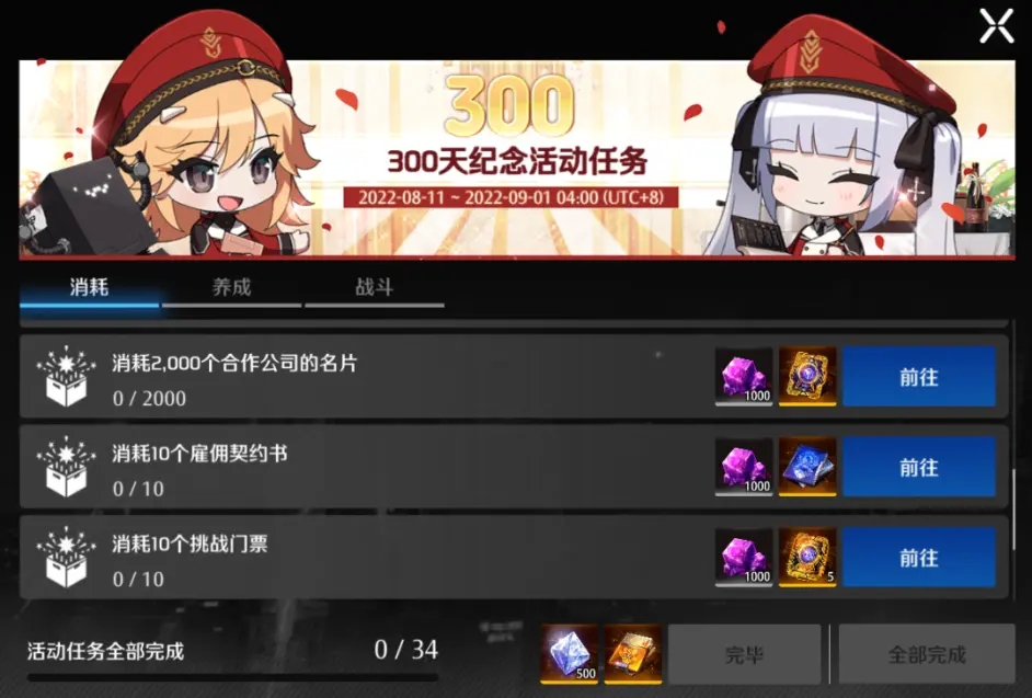 异界事务所300天纪念活动福利一览