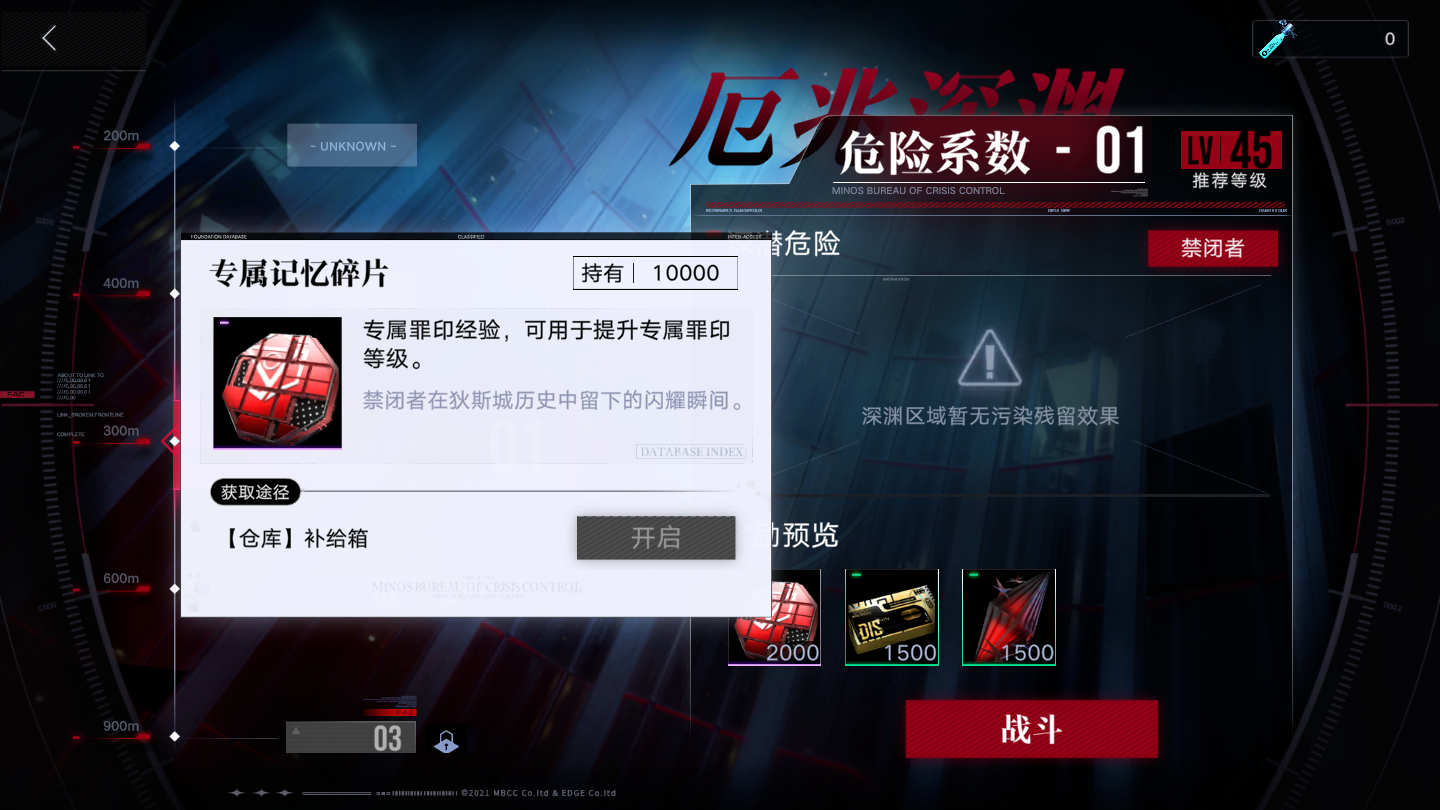 无期迷途浊暗之阱攻略新手玩法教学