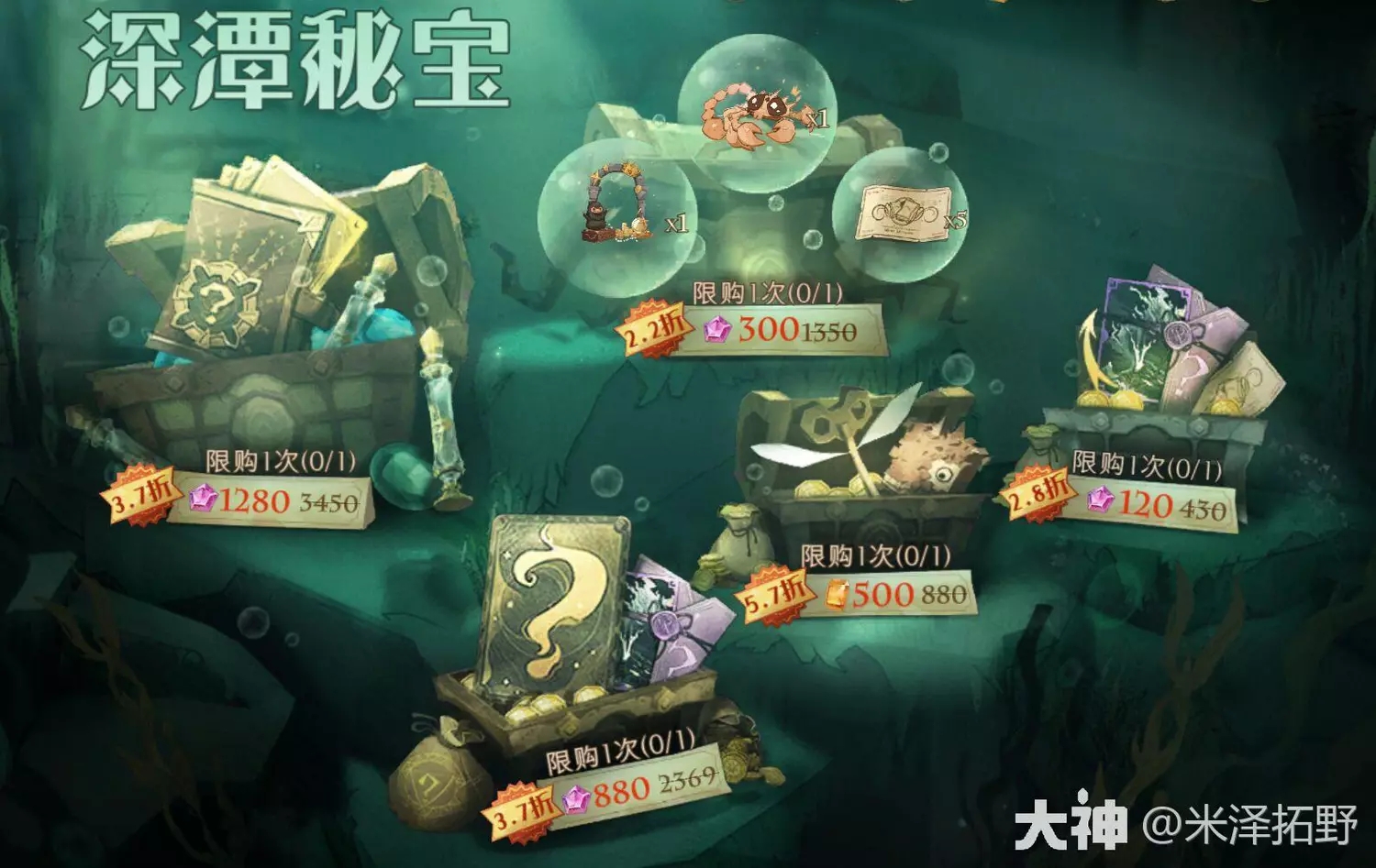 哈利波特魔法觉醒深潭秘宝礼包奖励一览