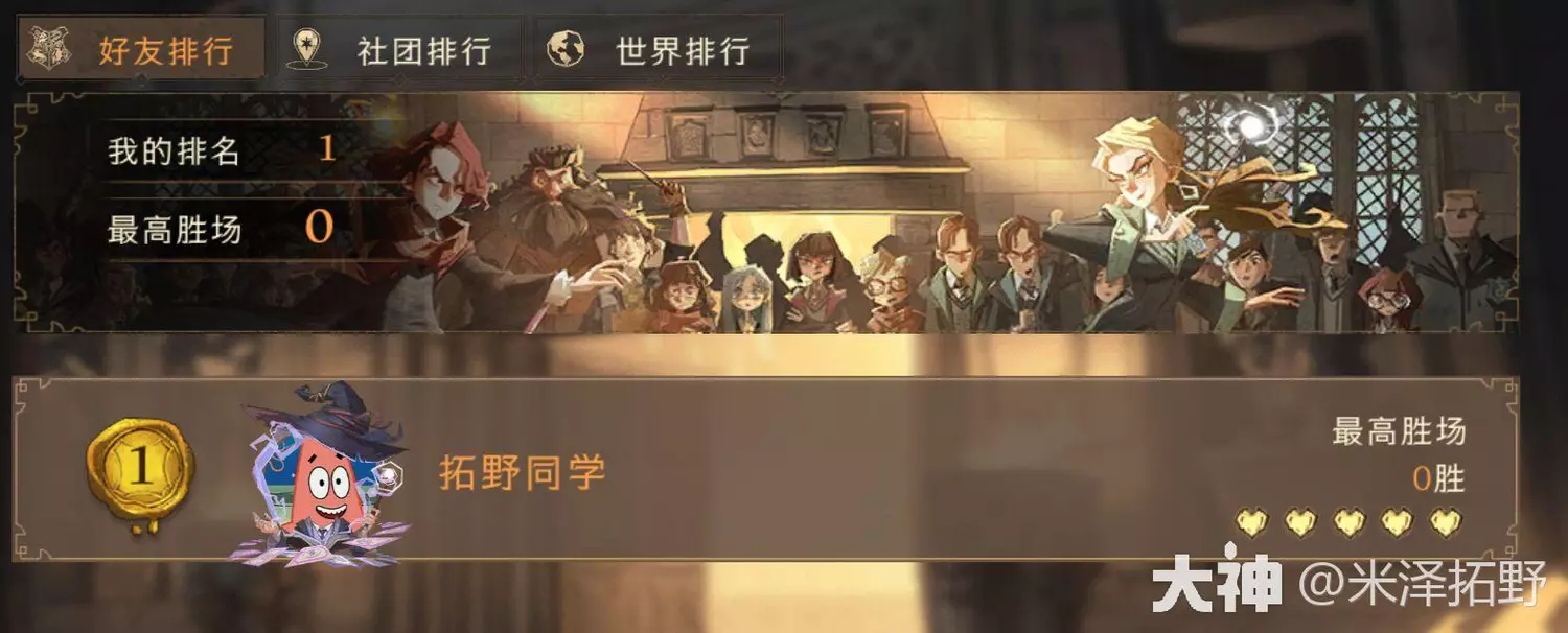 哈利波特魔法觉醒咒语妙妙点精英模式玩法攻略