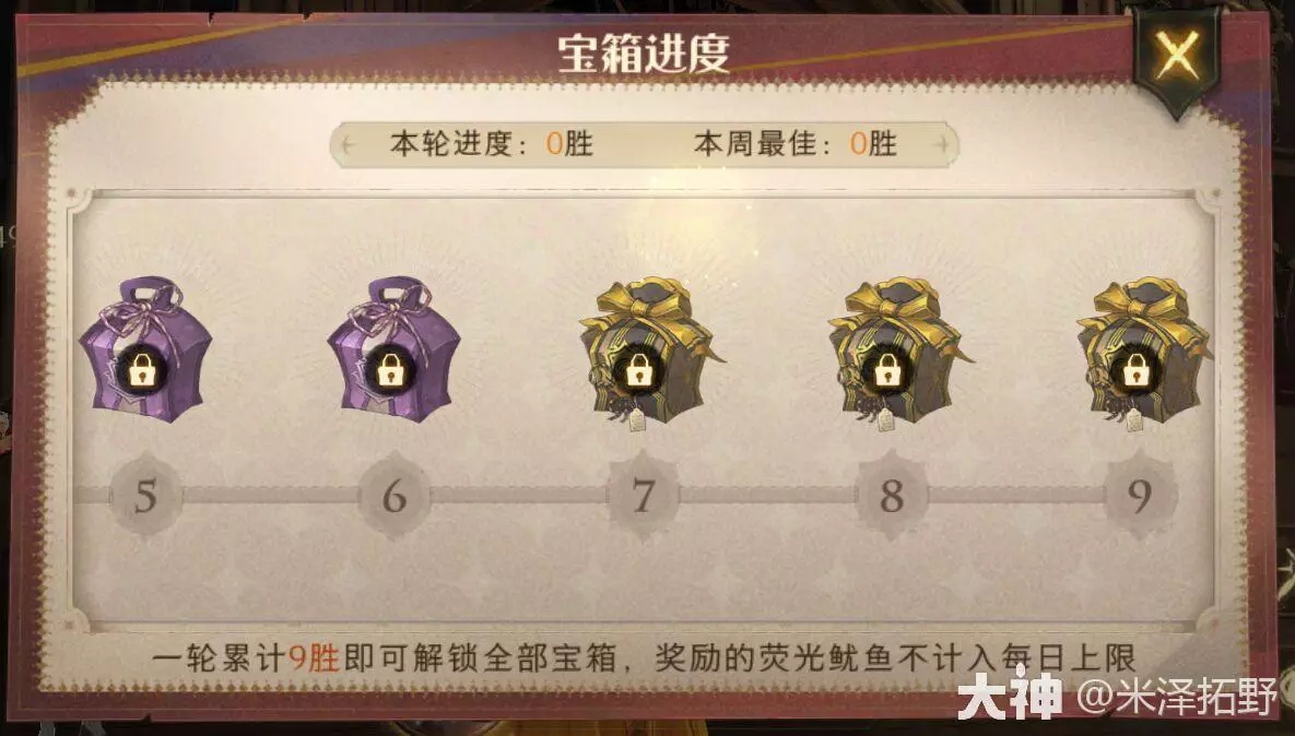 哈利波特魔法觉醒咒语妙妙点精英模式玩法攻略