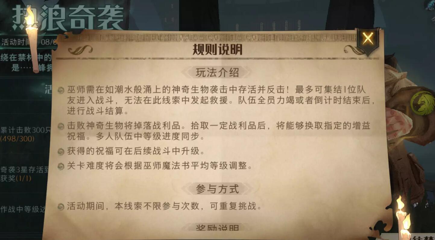 哈利波特魔法觉醒荧光鱿鱼获得方法大全