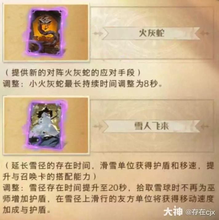 哈利波特魔法觉醒马形水怪新卡正式服改动解析