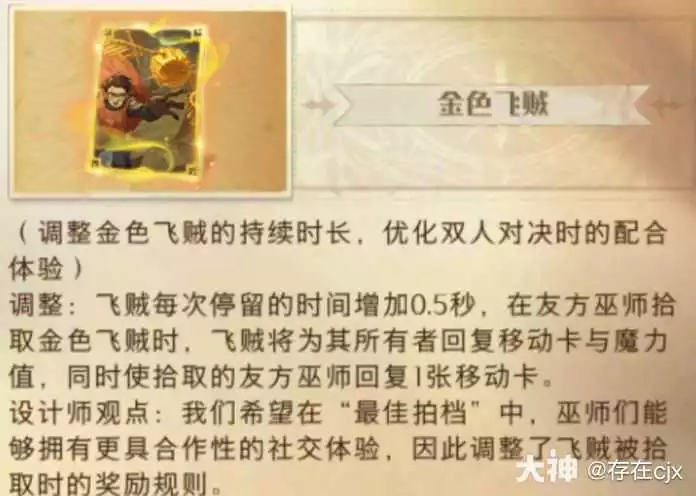 哈利波特魔法觉醒马形水怪新卡正式服改动解析