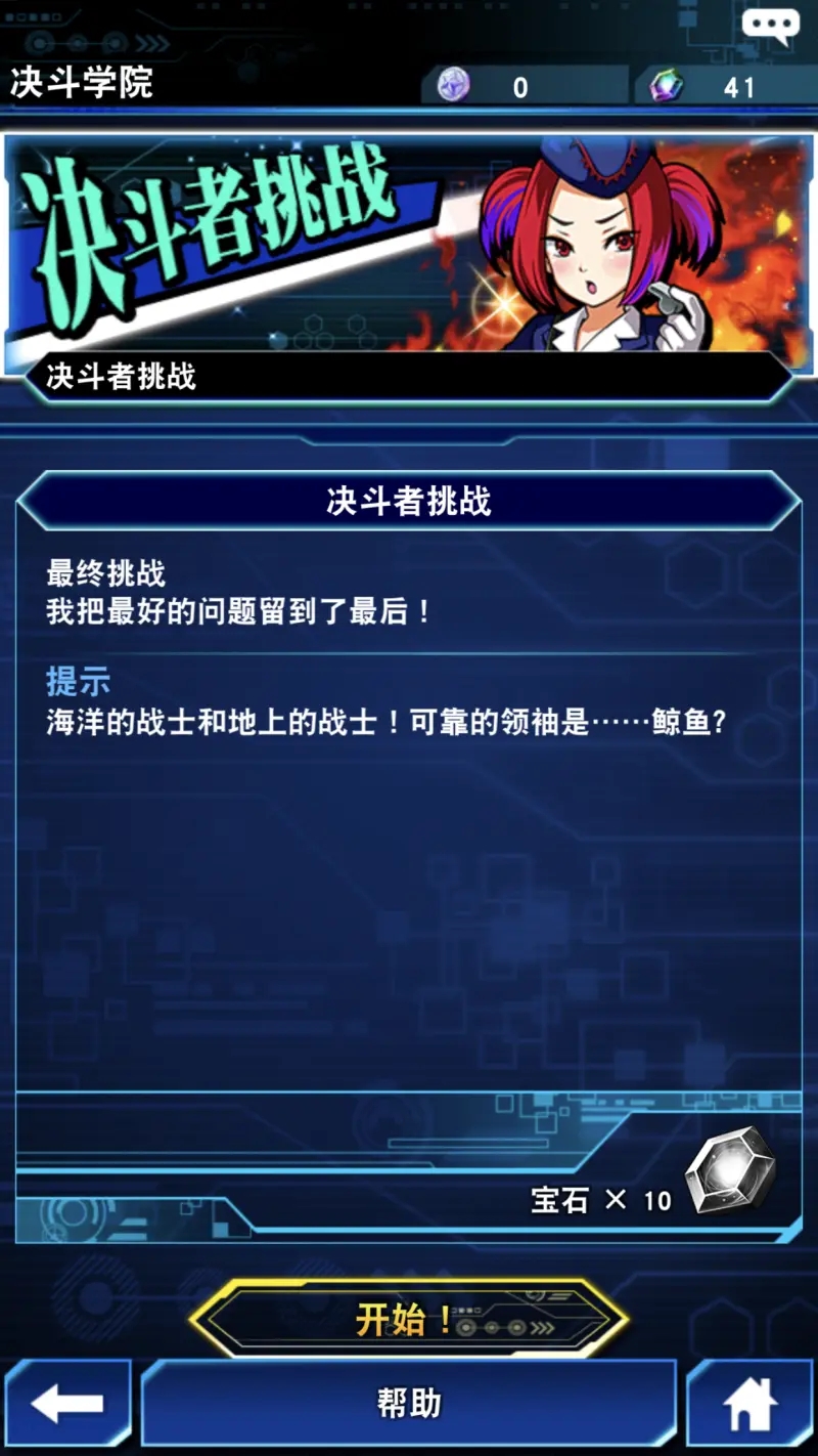 游戏王决斗链接决斗者挑战5水精鳞通关攻略