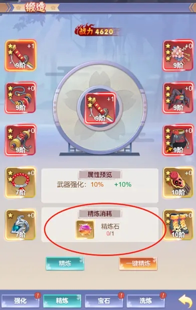 九州谕锻造玩法攻略大全