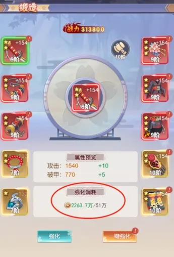 九州谕锻造玩法攻略大全