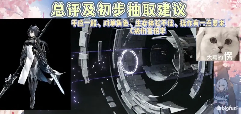 深空之眼流萤岚雾休强度全面分析