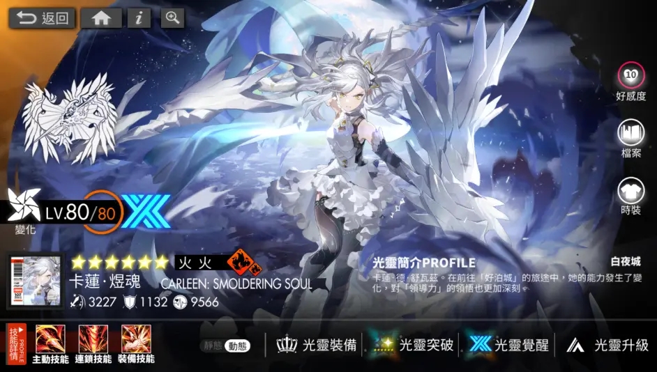 白夜极光卡莲煜魂强度测评攻略