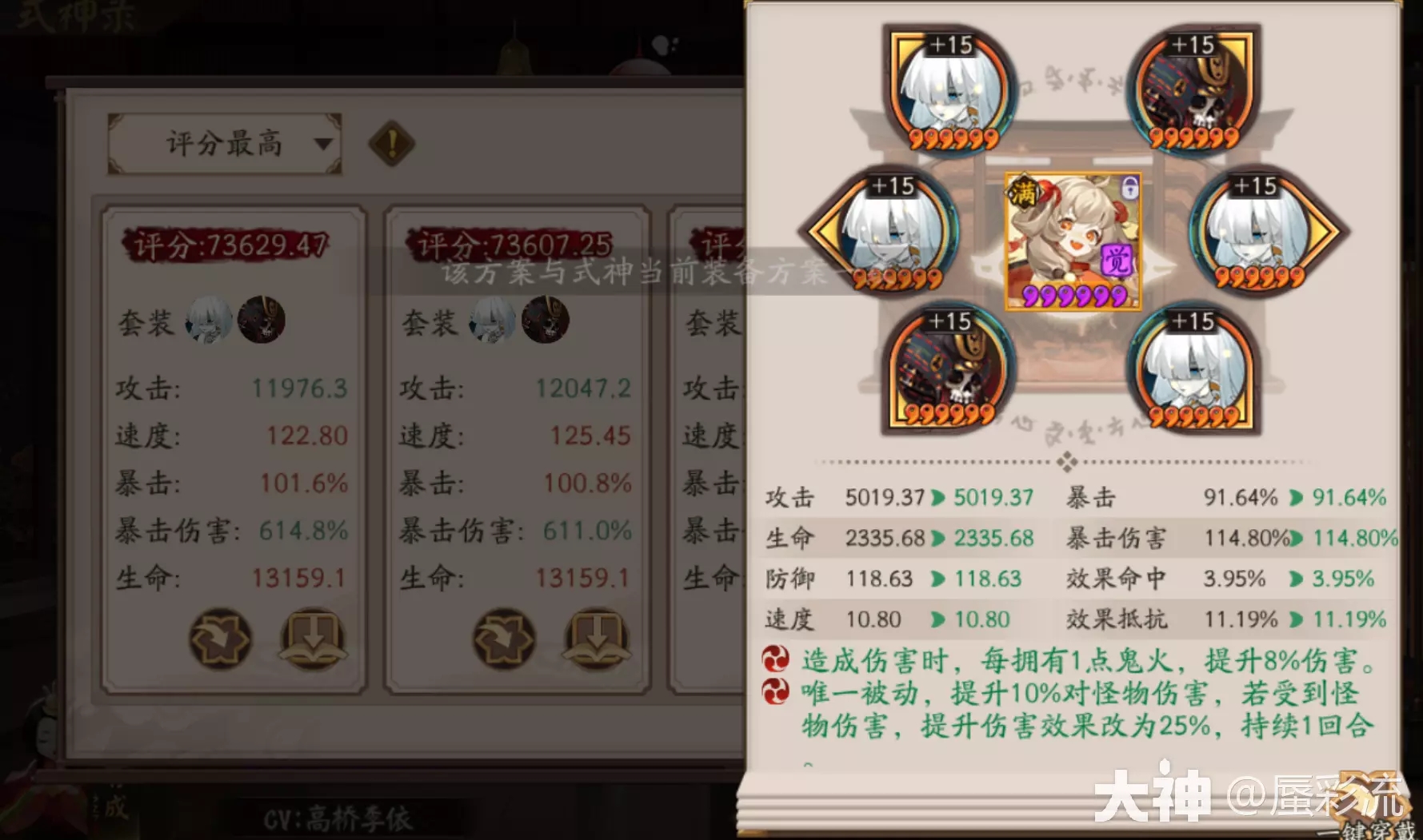 阴阳师日轮之陨14秒最新配置推荐