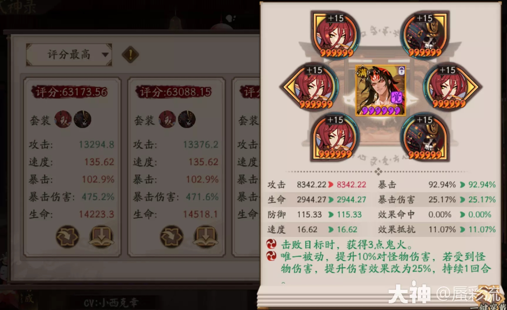 阴阳师日轮之陨14秒最新配置推荐