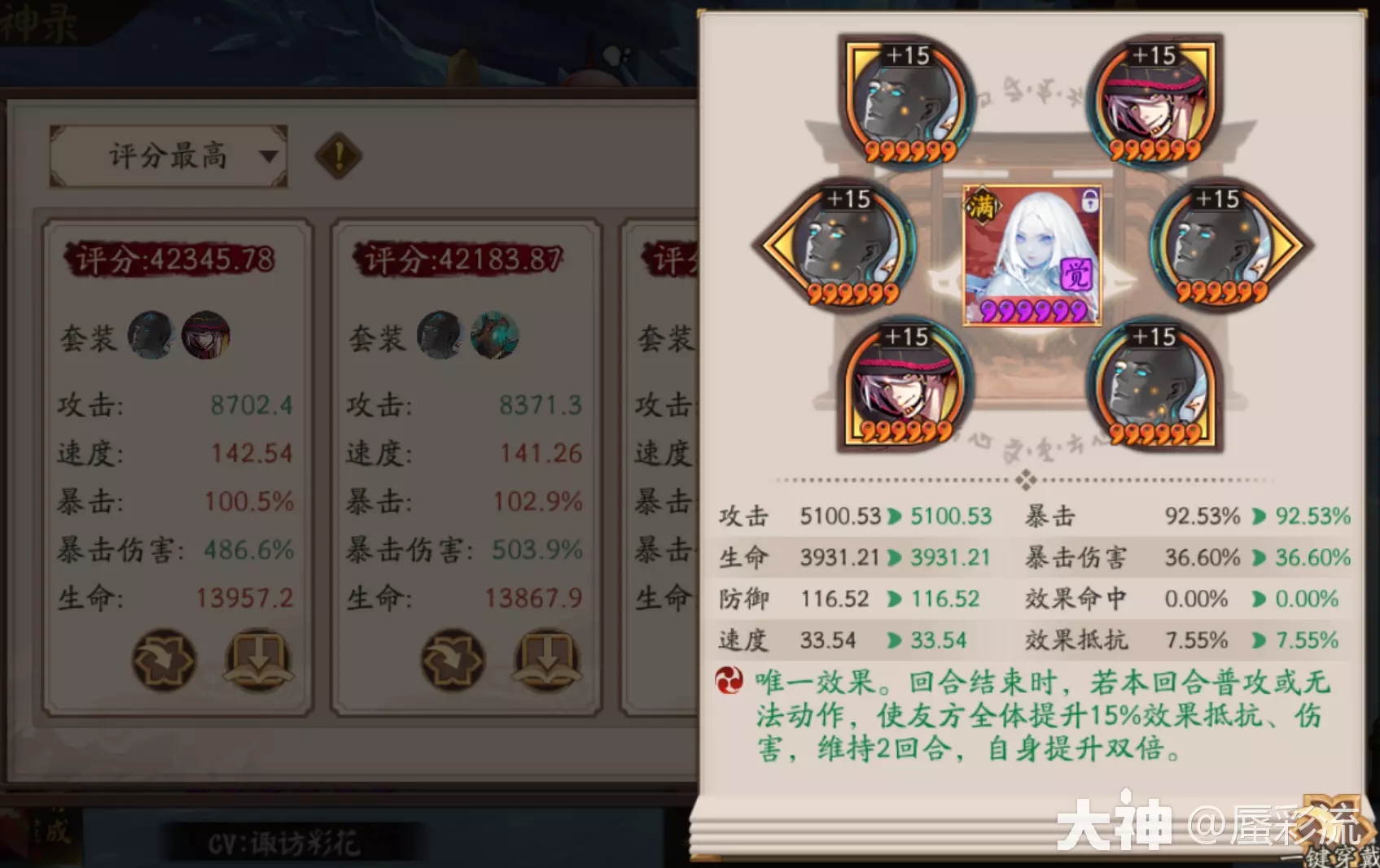 阴阳师日轮之陨14秒最新配置推荐