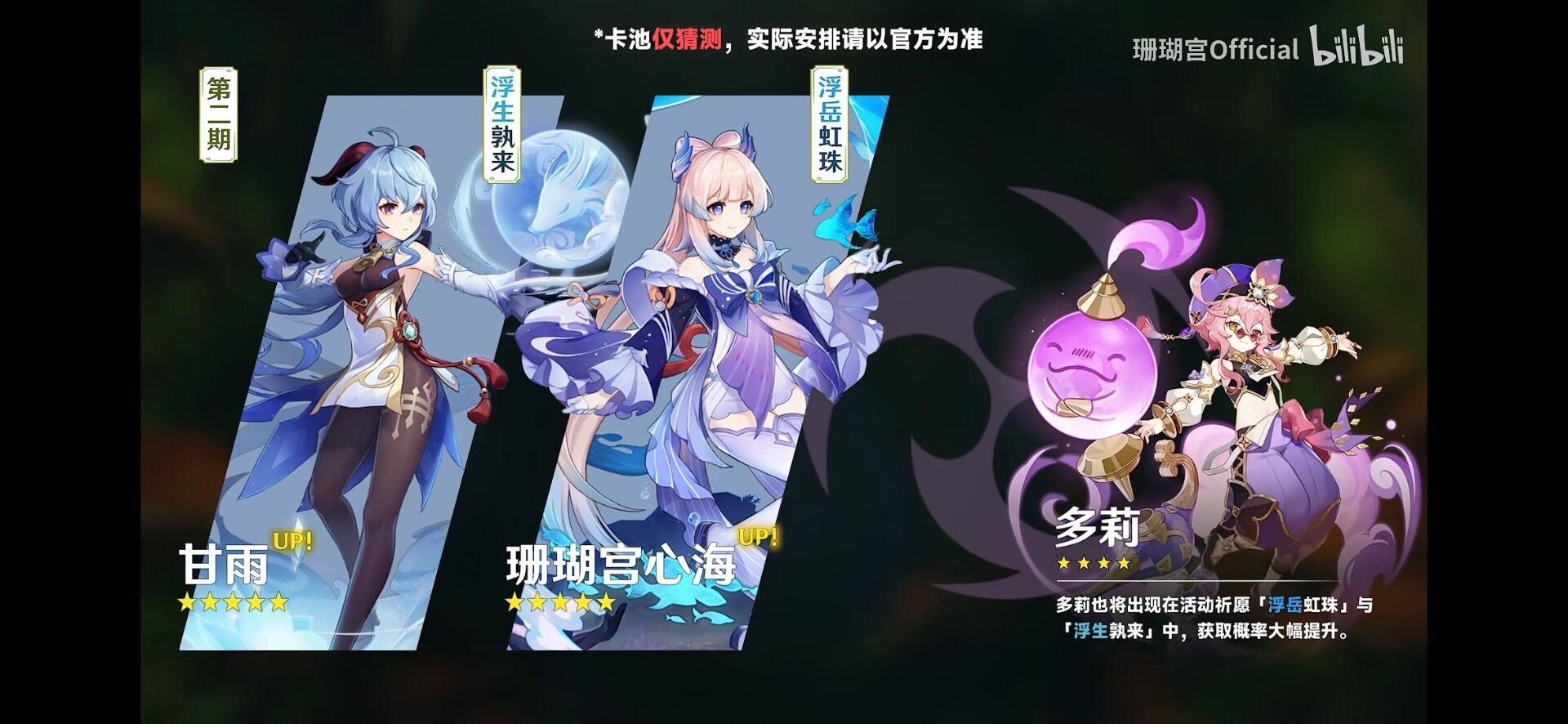 原神3.0心海复刻是真的吗